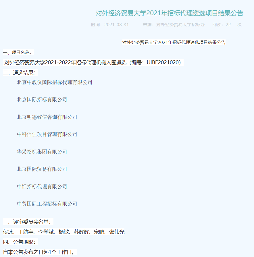 圍對外經(jīng)貿(mào)大學(xué).png 圍對外經(jīng)貿(mào)大學(xué).png